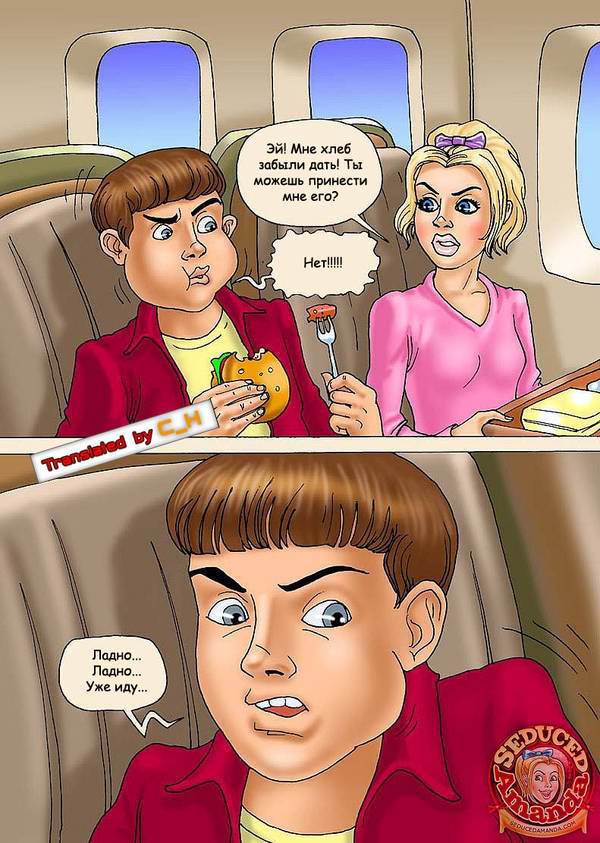 Аманда - Cекс в самолете