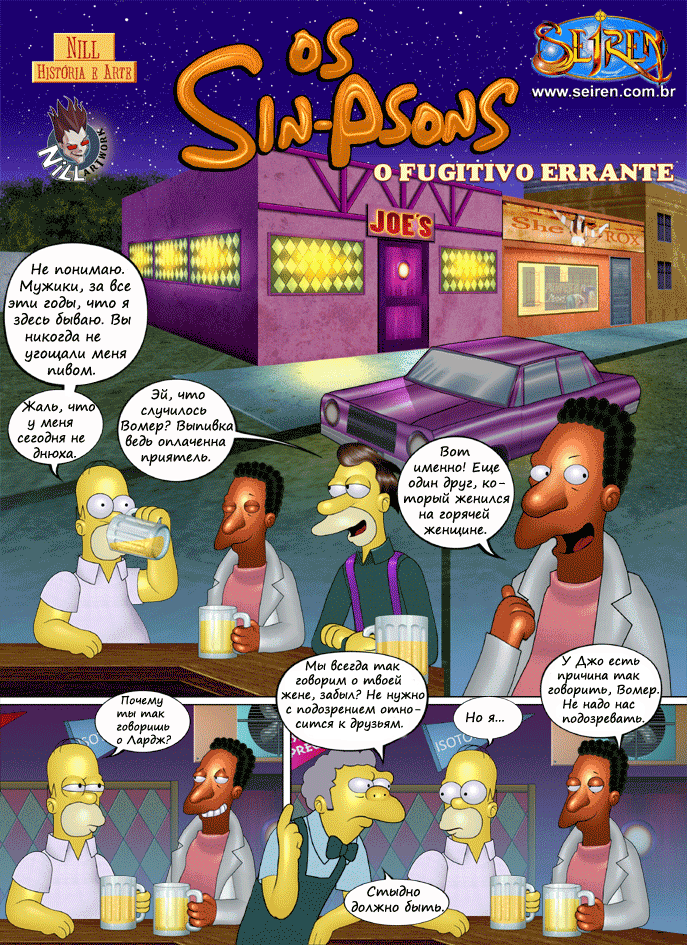 Симпсоны: один день из жизни