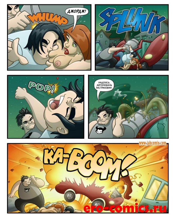 [Jab Comix] The Wrong House 3 (Рус) (8)