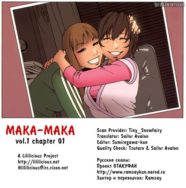 maka-maka_v1_ch1_019