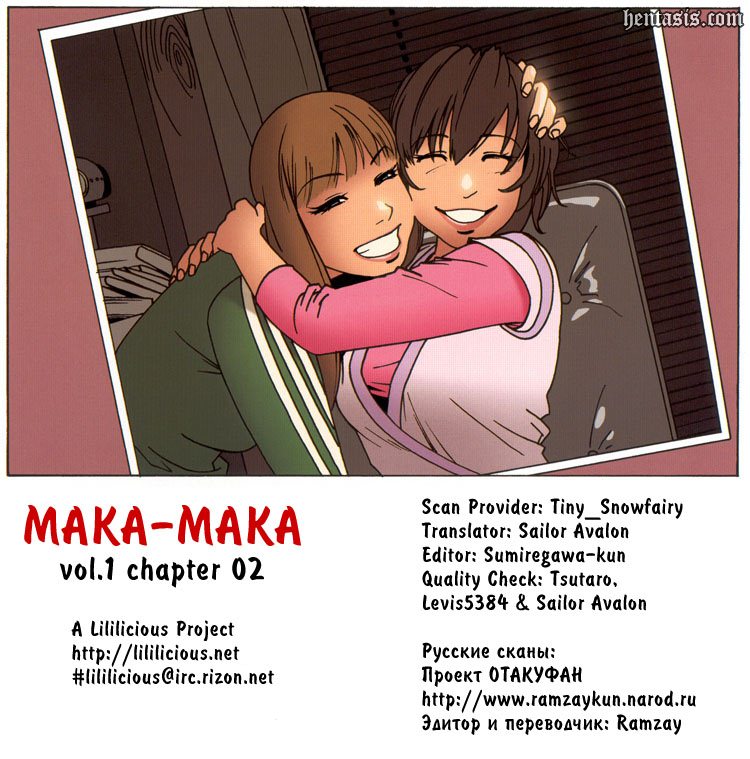 maka-maka_v1_ch2_008