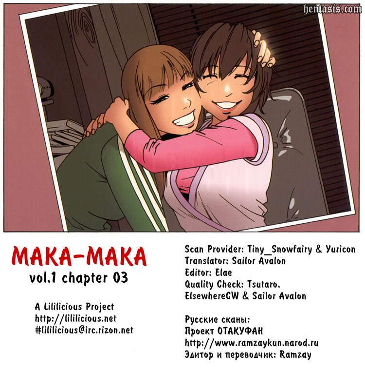 maka-maka_v1_ch3_008