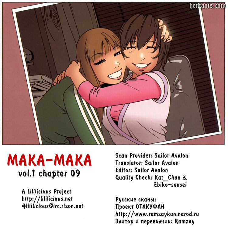 maka-maka_v1_ch9_008
